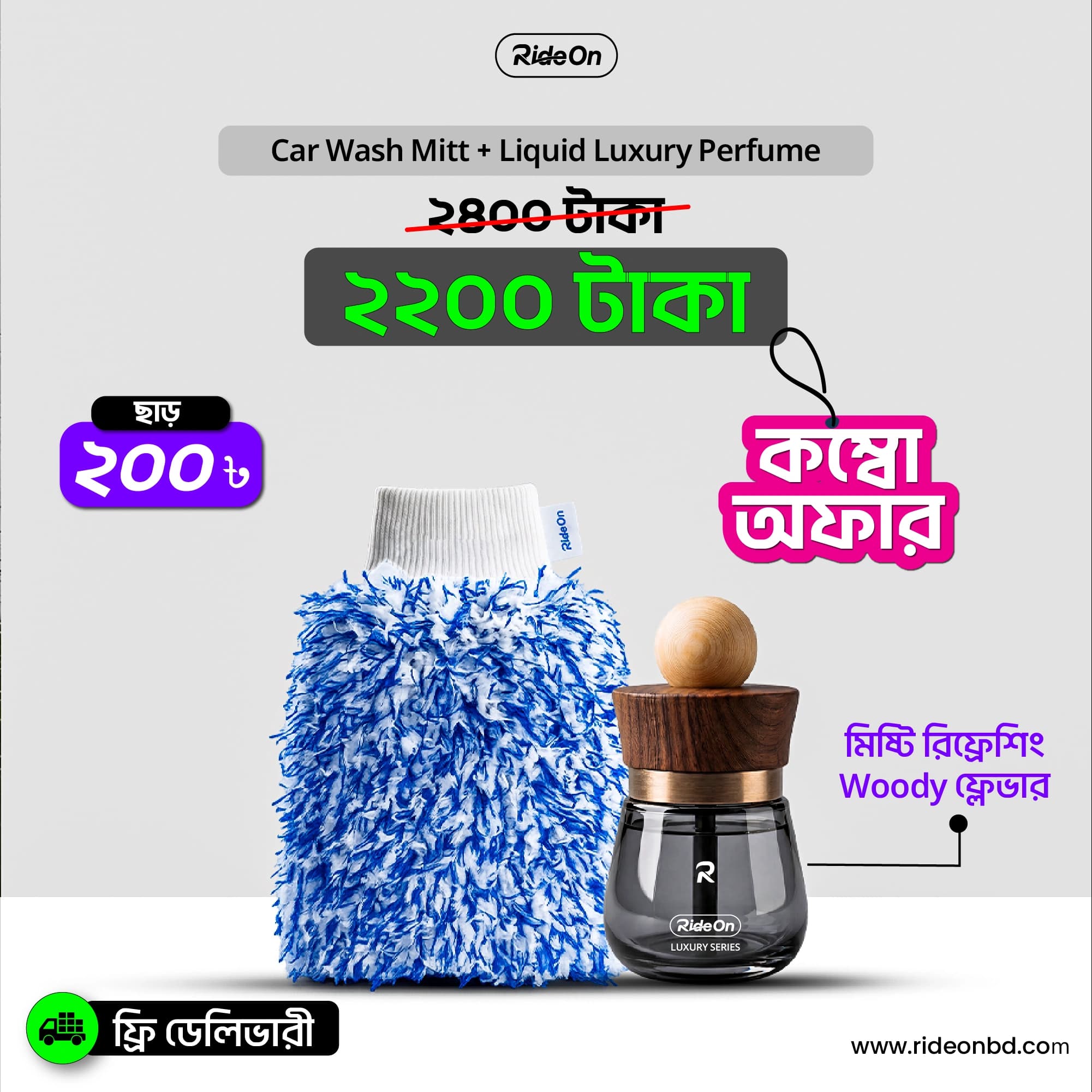 Liquid Luxury Perfume + Car Wash Mitt