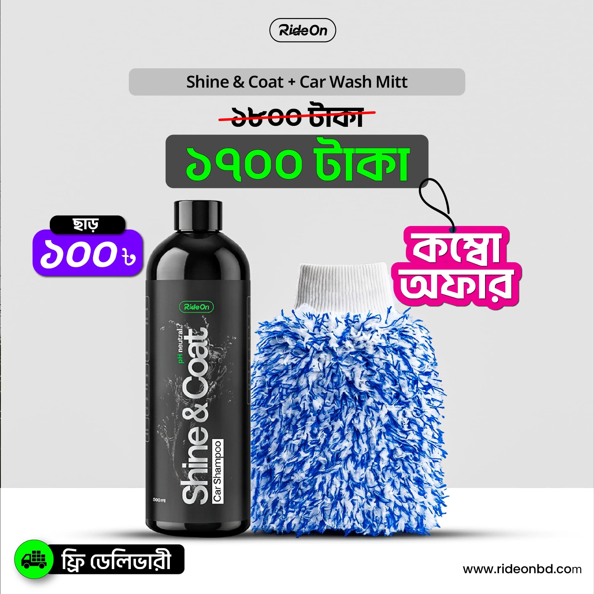 Shine & Coat + Car Wash Mitt