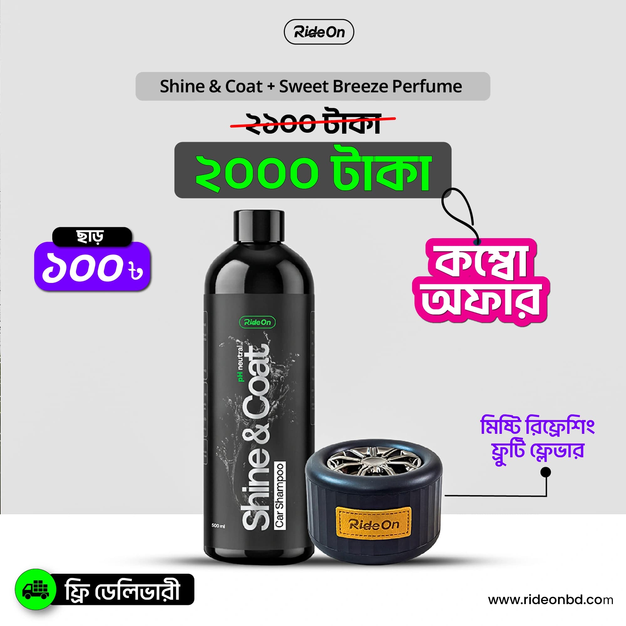 Shine & Coat + Sweet Breeze Perfume