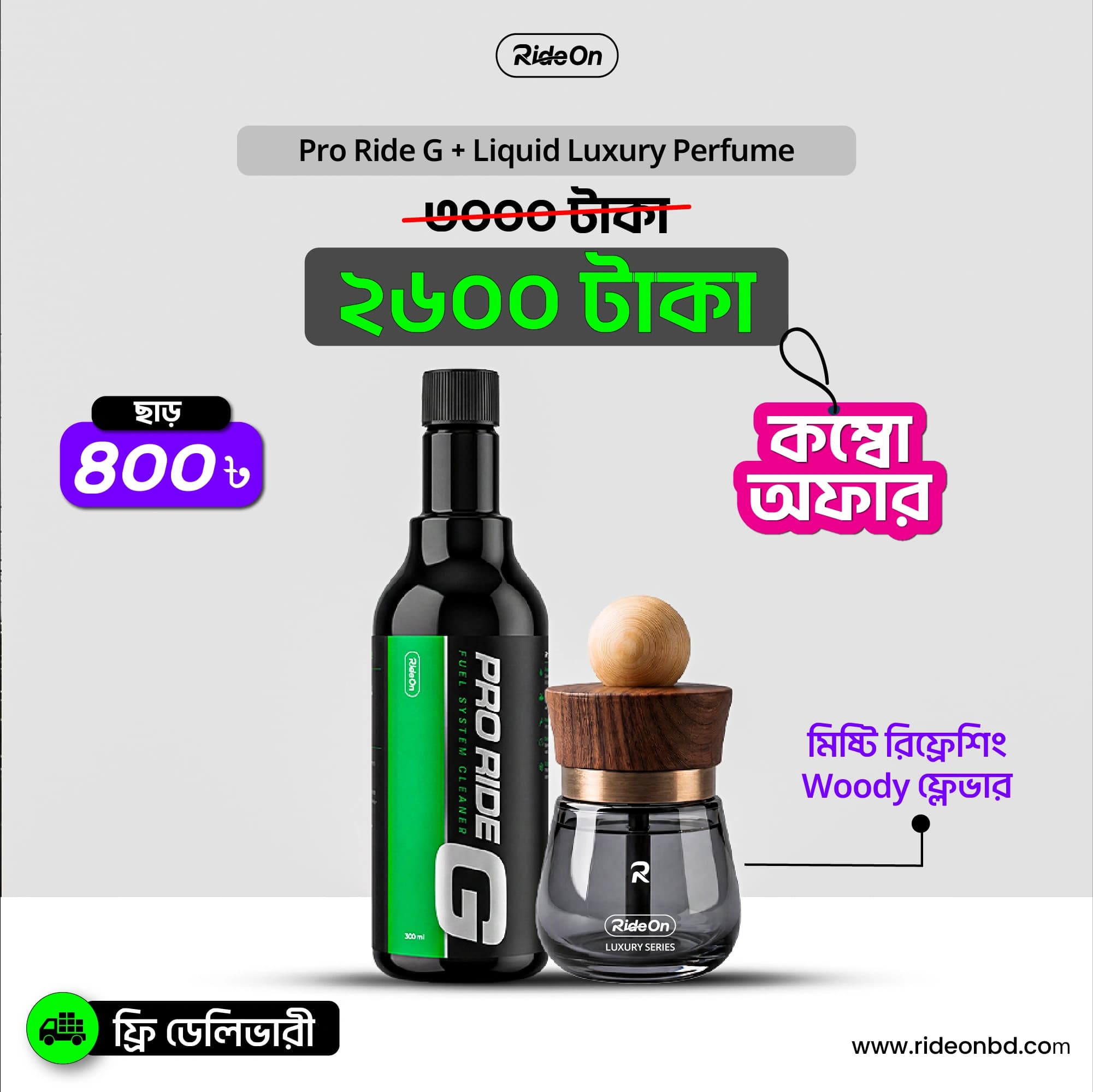 Pro Ride G + Liquid Luxury Perfume
