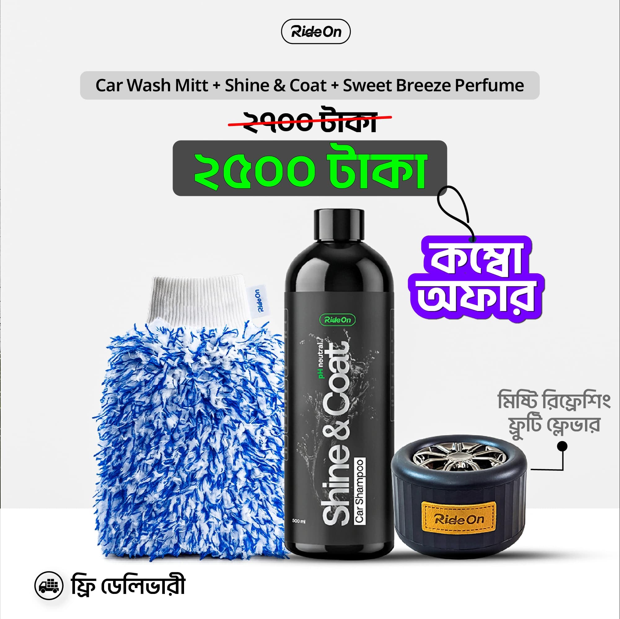 Shine & Coat + Sweet Breeze + Car Wash Mitt