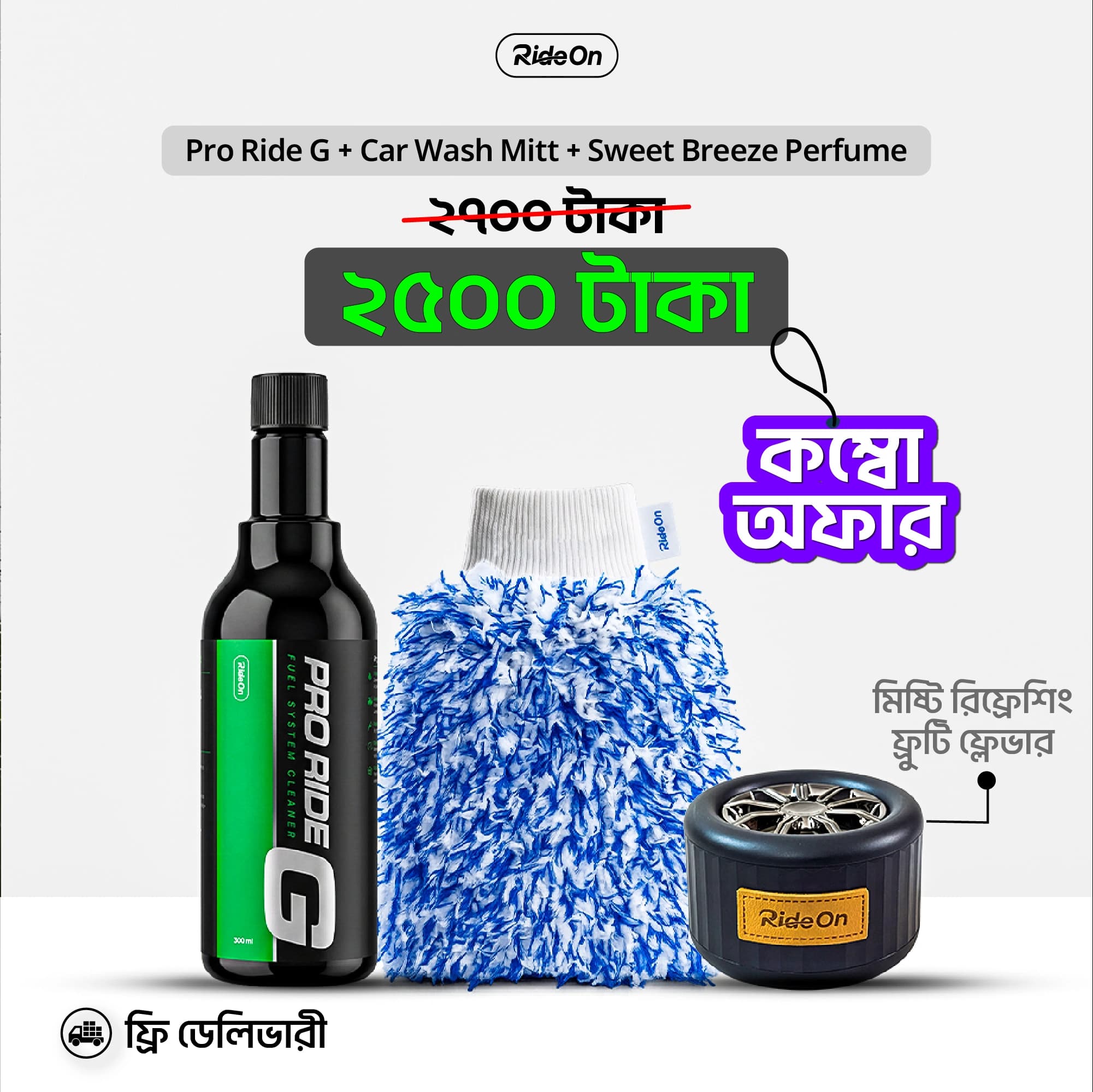 Pro Ride G + Sweet Breeze + Car Wash Mitt