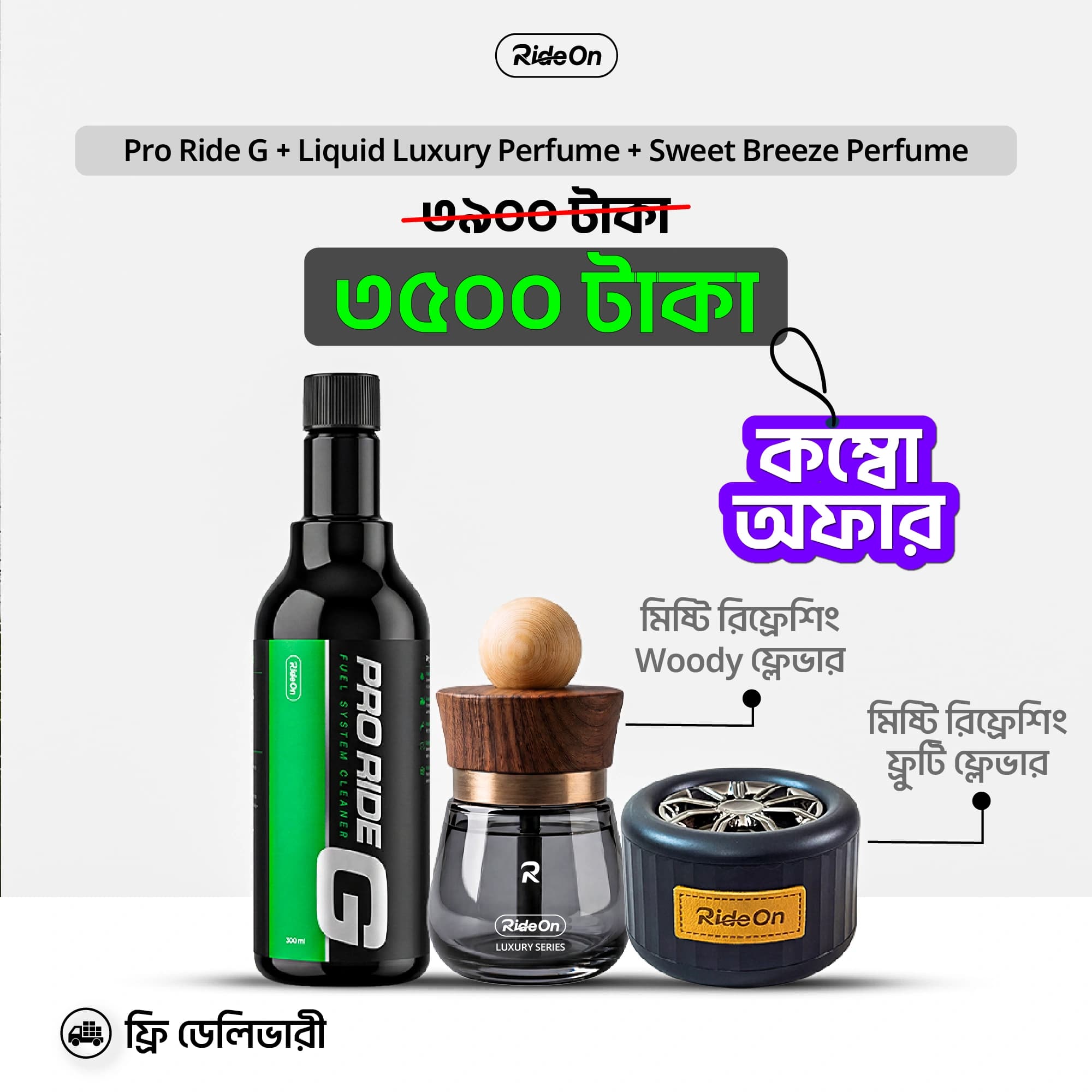 Pro Ride G + Sweet Breeze + Liquid Luxury Perfume