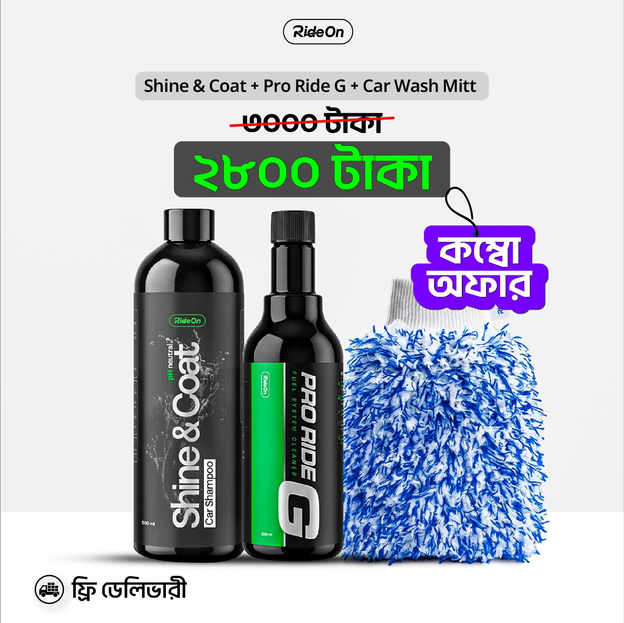 Pro Ride G + Shine & Coat + Car Wash Mitt
