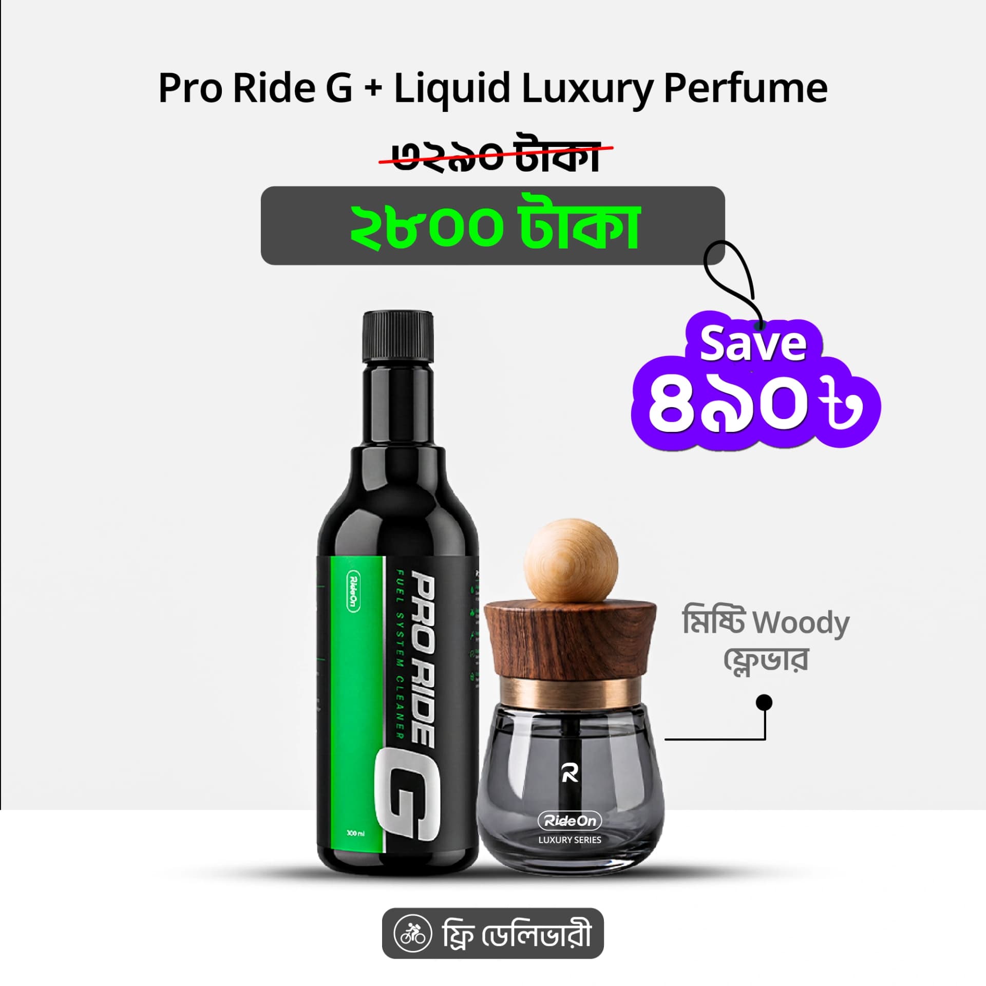 Pro Ride G + Liquid Luxury Perfume