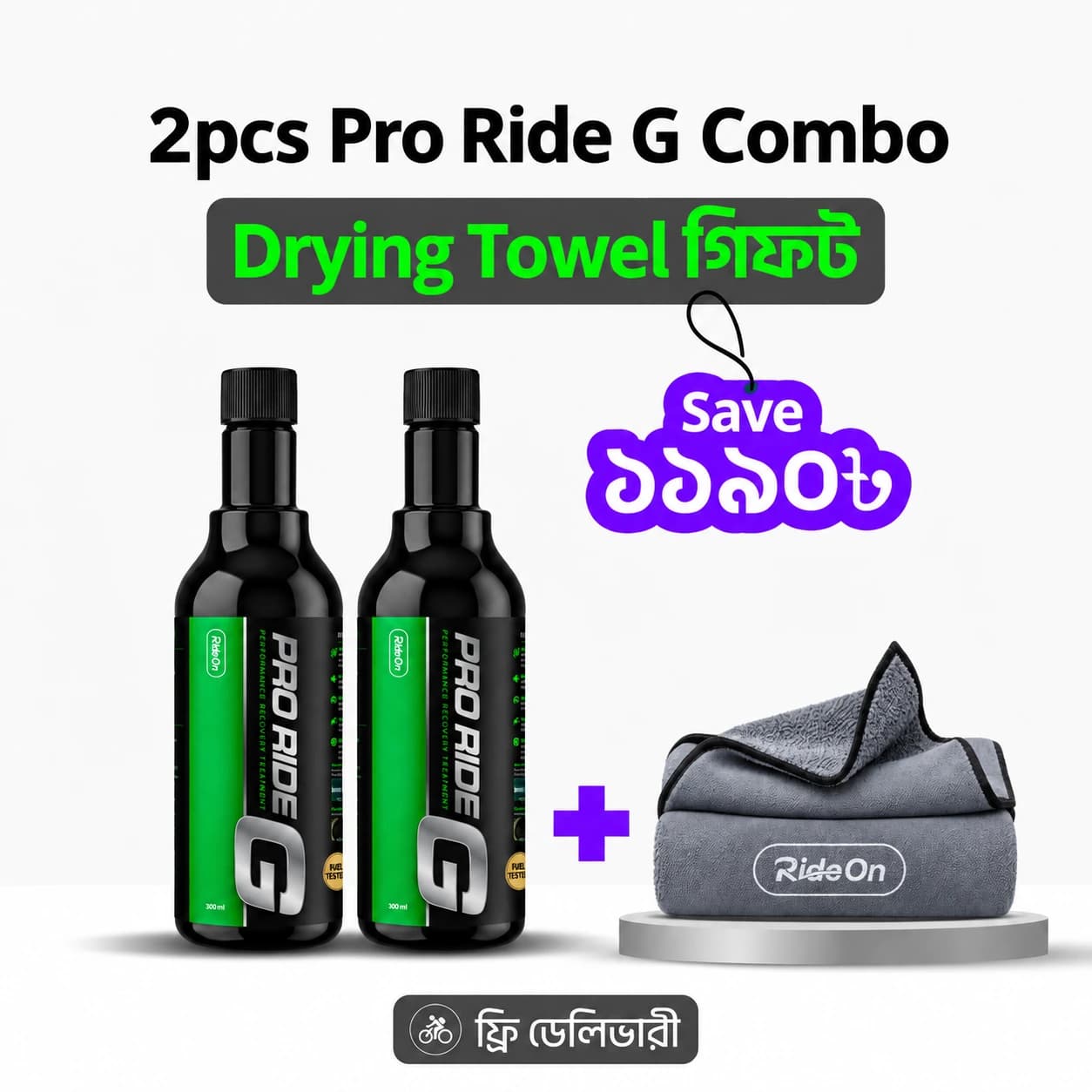 Pro Ride G (2 Pcs Combo) — image 1