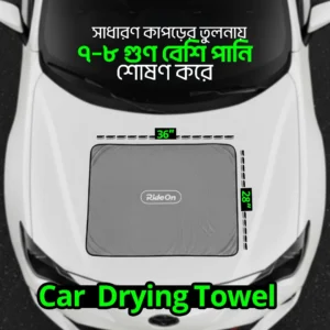 Ride On Car Drying Towel